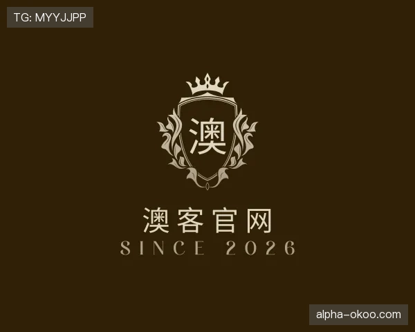 发现澳客